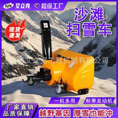 沙滩扫雪车市政环卫清雪抛雪机座驾式除雪神器四轮驾驶式扫雪机