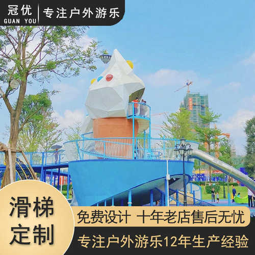 无大不锈钢设施厂家游乐动力室外户外儿童乐园游艺小型滑梯设备