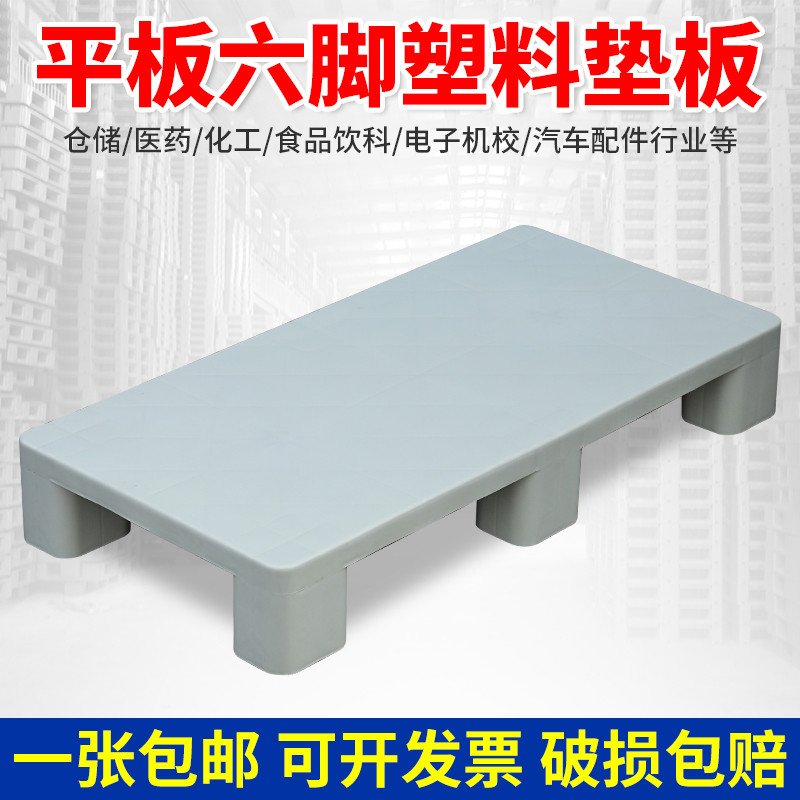 塑料防潮垫板垫高底座垫脚增高卡板仓库地垫地台叉车物流托盘地架