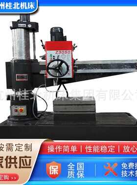 摇臂钻床现货Z3050*16立式液压夹紧金属钻孔自动升级摇臂钻