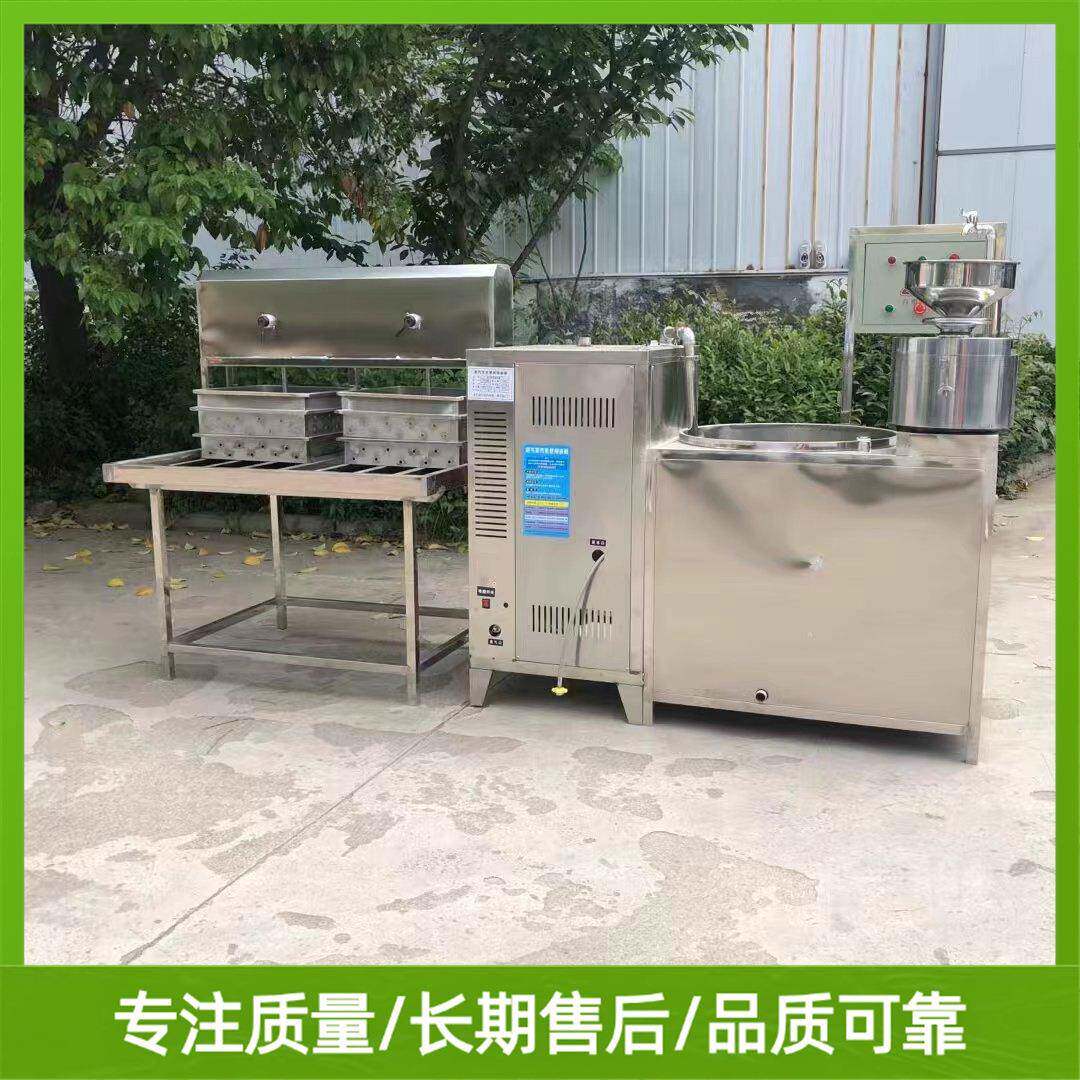 压力煮浆花生豆腐机家庭豆腐机器厂家电子加热产能