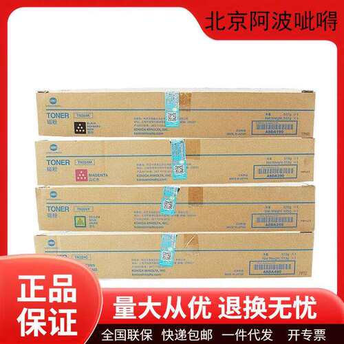 柯尼卡美能达原装TN324碳粉盒墨粉盒硒鼓C308/C368打印机墨盒