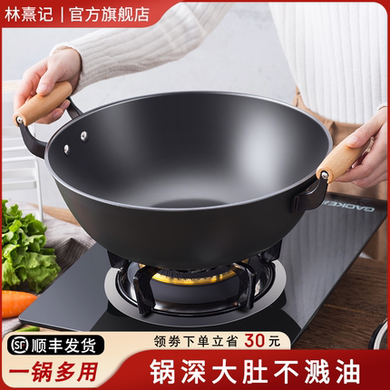 林熹记铁锅陆川炒菜锅家用无涂层生铁铸铁锅加深双耳炖锅不粘炒锅