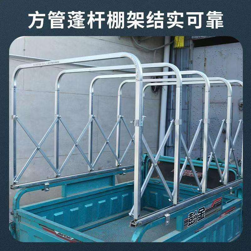 推拉折叠车伸缩式小货车雨棚加粗加厚三轮车滑轮棚杆支架棚带方管