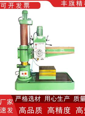 厂家供应Z3040*10/13摇臂钻床机械式单/双立柱液压锁紧自动进刀