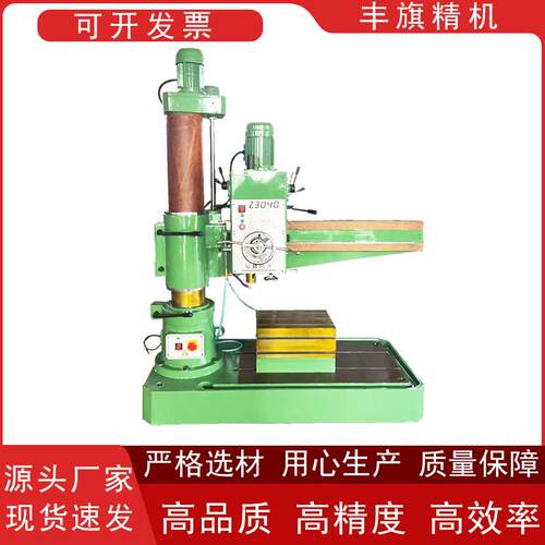 厂家供应Z040*10/1摇臂钻床机械式单/双立柱液压锁紧自动进刀