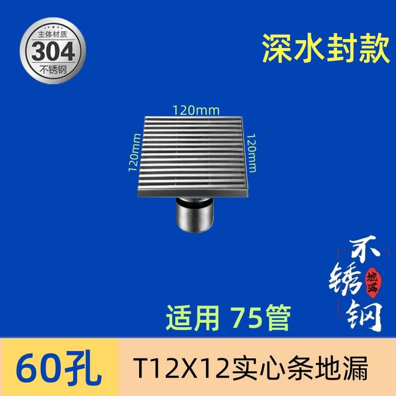 庭院304不锈钢特加大号75 110管地漏大尺寸 加长厚防臭直通阳台