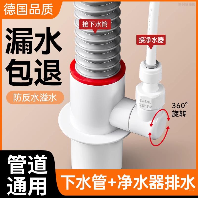 净水器下水三通分水器厨房水槽洗菜盆洗碗机防臭密封圈排水管接头