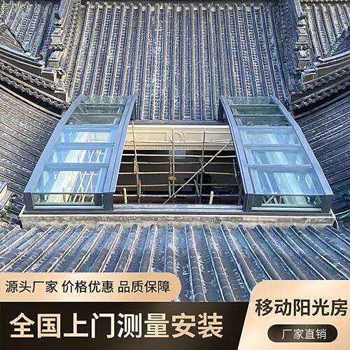 可移动温室庭院电动玻璃房智能伸缩折叠雨棚不违建遮阳棚防北京