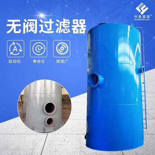 厂家供应无阀过滤器固液分离污水过滤器石英砂全自动不锈钢净水器