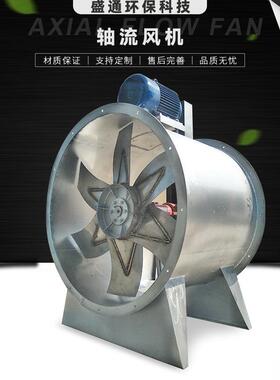 供应不锈钢轴流风机GD30型高温轴流风机电机外置高性价比