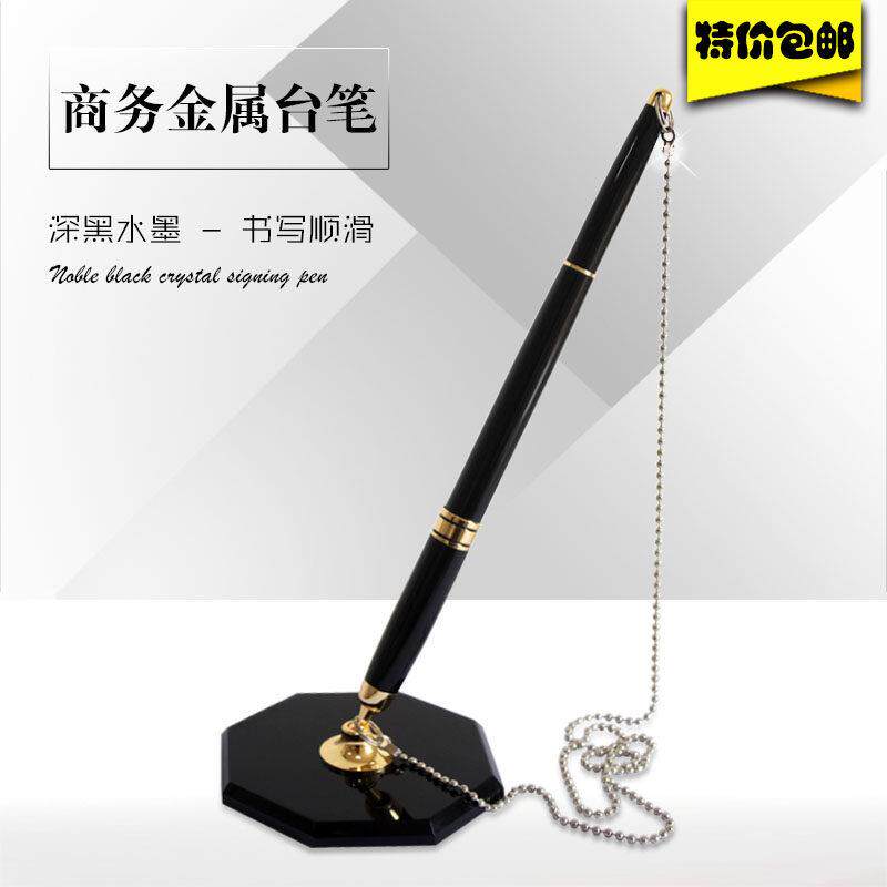 商务会议水性签约笔黑色水晶底座柜台笔创意金属带炼固定签字笔