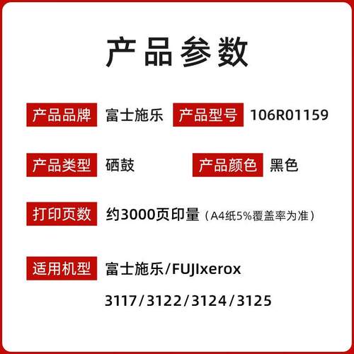 原装富士施乐3117打印机硒鼓 Xerox Phaser 3122 3124 3125N 硒鼓