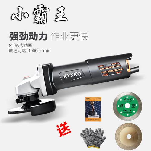 坚固小霸王 纤细机身强劲有力 角磨机KD69-100 切割抛光机 磨光机