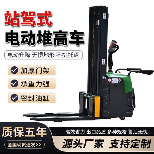 电动叉车1吨1.5吨步行式堆垛车双起升堆车站驾设计窄通道专用