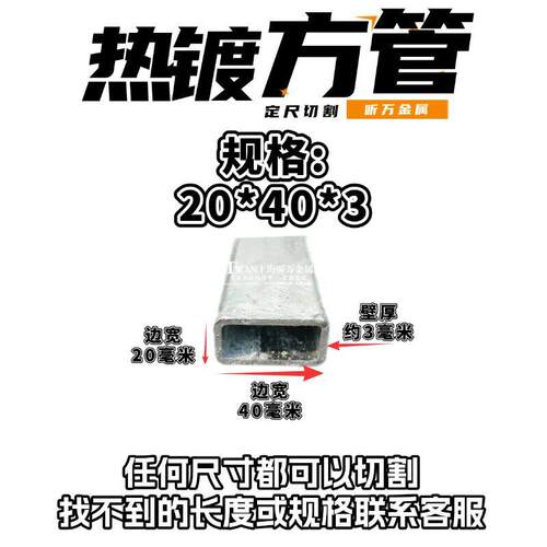 热镀锌矩形管 方钢管Q235B碳钢防锈铁管 空心管焊接管20*40 30*50