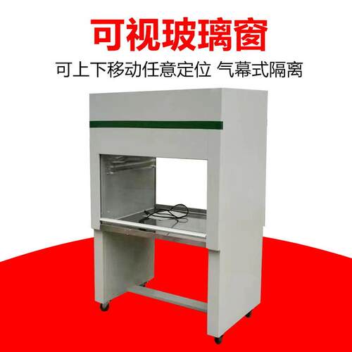 超净工作台不锈钢百级工作台实验室单面食品厂洁净工作台双面