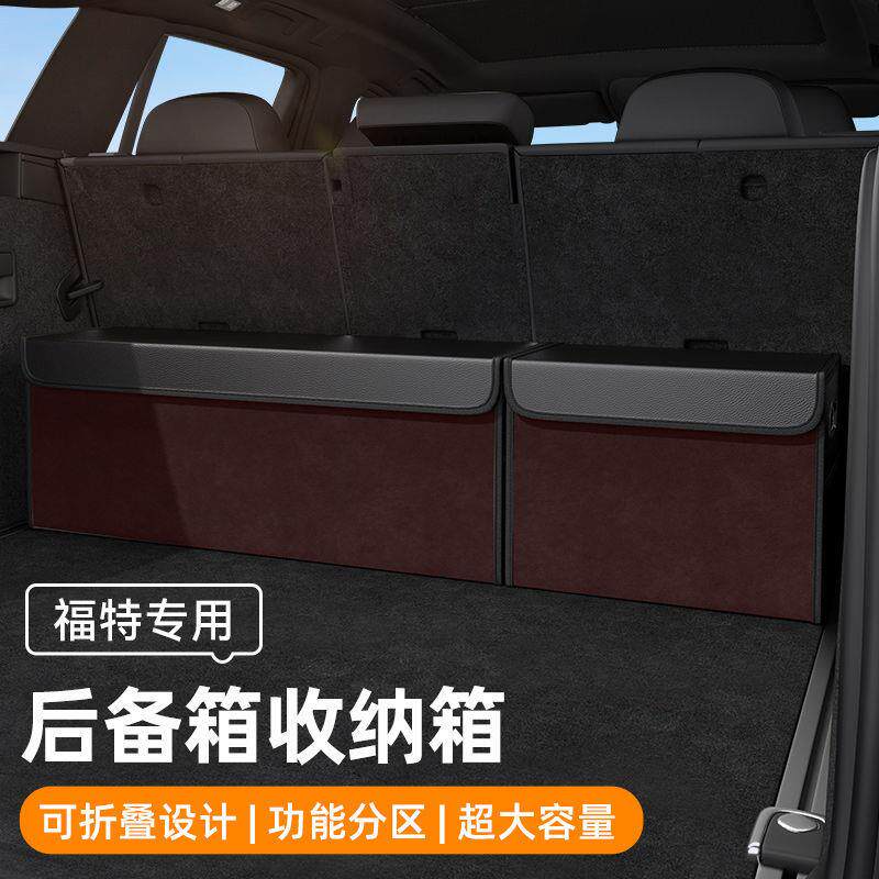 适用福特福克斯福睿斯蒙迪欧锐界锐际探险者领裕领界后备箱收纳箱