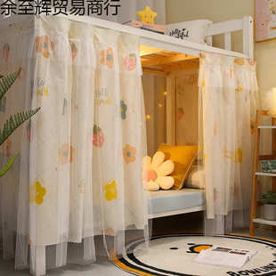 学生宿舍上铺上下铺帘子围帘 遮光床帘 公主幔纱隐私寝室床围挡布