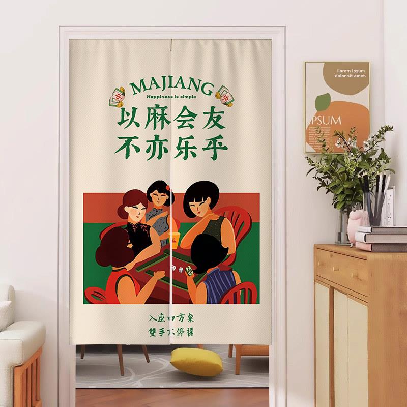 棋牌室麻将馆门帘半帘厨房洗手间包厢风水隔断帘子店铺商用免打孔