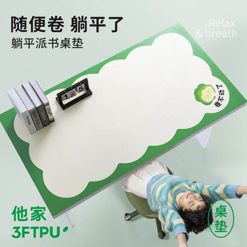 他家3FTPU老爸抽检书桌垫躺平派皮革办公学习防水免洗鼠标垫桌布