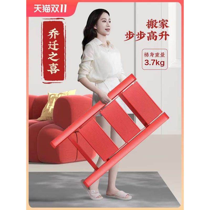 【乔迁新居】搬家红色梯子家用折叠伸缩人字梯三步梯铝合金楼梯凳,居家日用,家用梯,淘宝优惠券,粉丝福利购,淘宝优惠卷