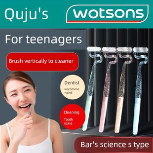 牙刷2026热卖儿童s型上下竖刷式巴氏消毒牙刷软刷毛10-12岁青少年