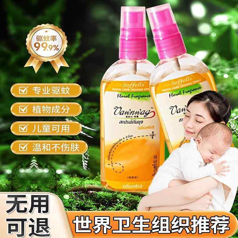 屈臣氏室外驱蚊水母婴儿室内驱蚊液神器儿童户外花露水防蚊止痒,洗护清洁剂/卫生巾/纸/香薰,蚊香液,淘宝优惠券,粉丝福利购,淘宝优惠卷