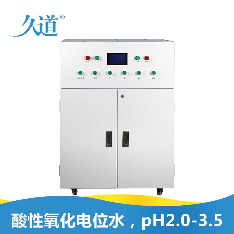医院用酸性氧化电位水机AEOW强酸性电解水生成器消毒器械工厂直销图片