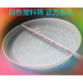 筛网筛子圆形塑胶篮子沥水篮圆大孔筛洗菜篮水果篮收纳筐大储物筐