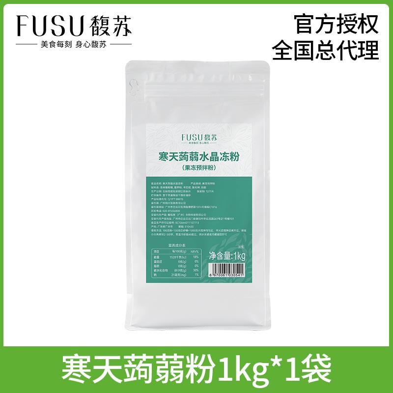 椰奶冻粉馥苏寒天蒟蒻粉水晶果冻粉甜品椰子布丁冻小料奶茶店专用