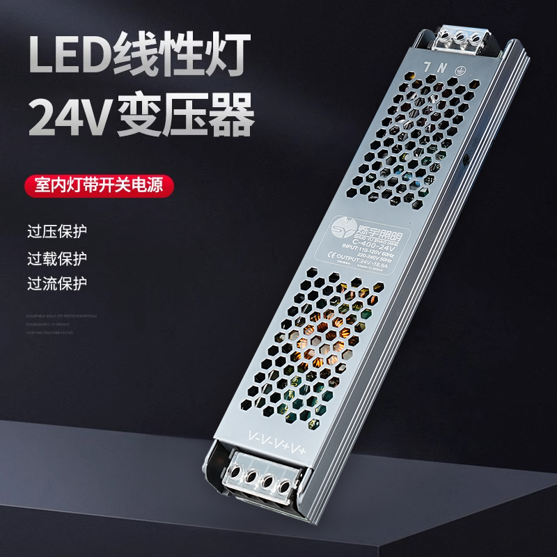 LED线形灯变压器24V灯带电源开关超薄静音纯铜线性灯线条灯稳压器