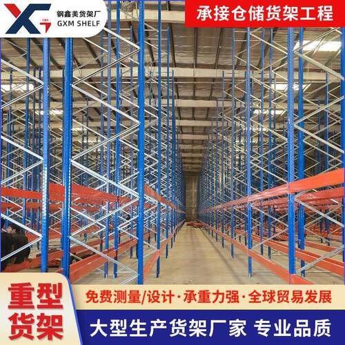 重型货架定制大型库房工厂仓储承重高位托盘式横梁式货架可拆装
