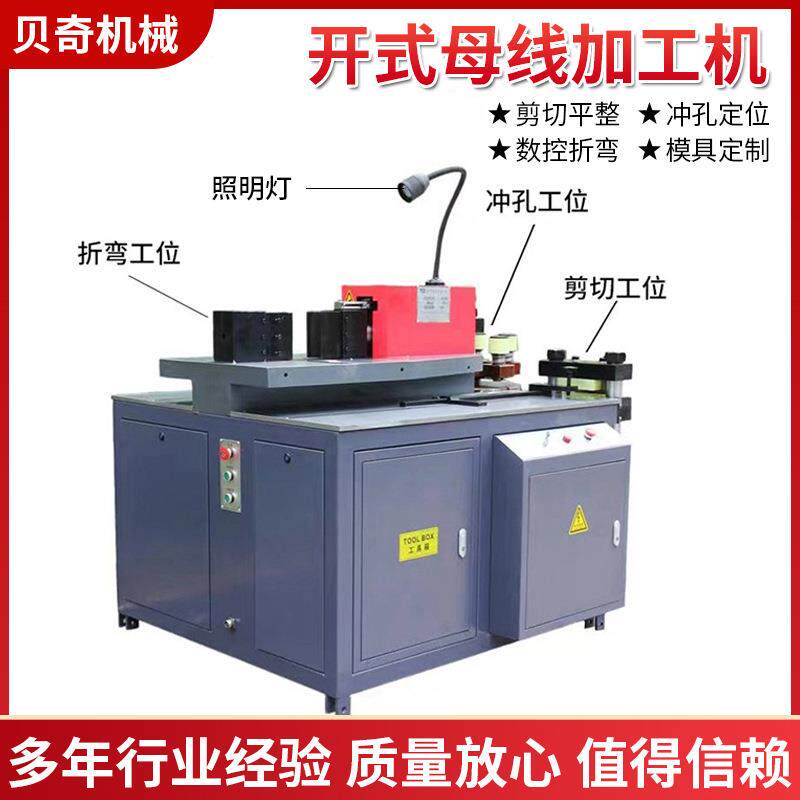 厂家供应多功能数控母线加工机液压冲孔机可加工铜铝母线加工机