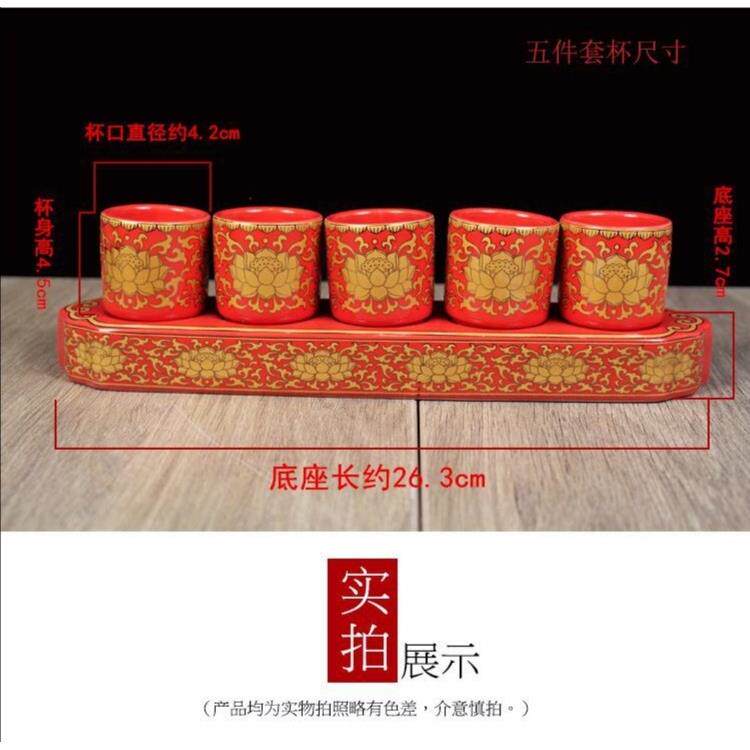 高档子仙家酒杯平底座连杯供宝财神酒盅关公招财进小杯五莲花杯摆
