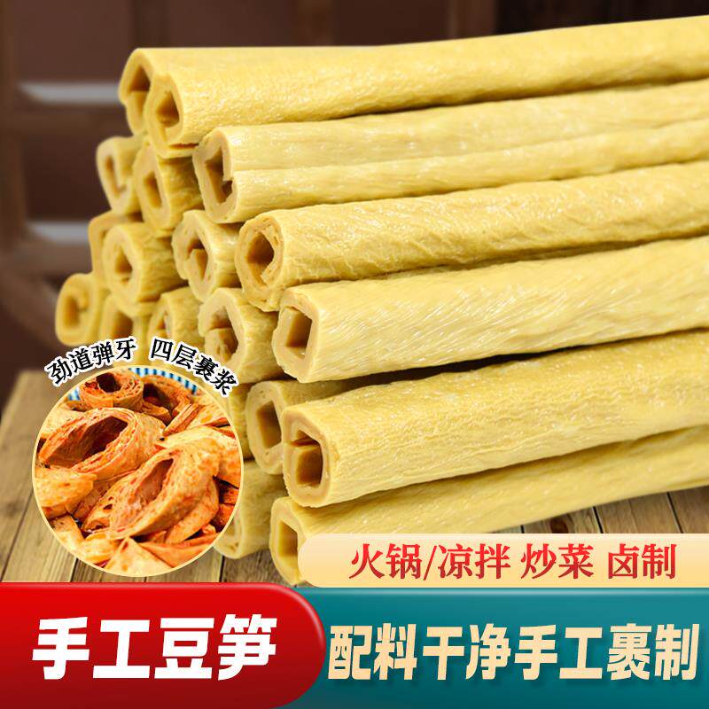 重庆梁平豆笋手工豆筋棍整箱四川开江干货豆棒凉拌腐竹火锅包邮