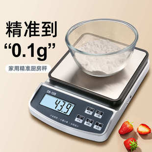 厨房秤度防尘烘电子秤厨房防潮奶茶秤培电子秤小型高精度克称