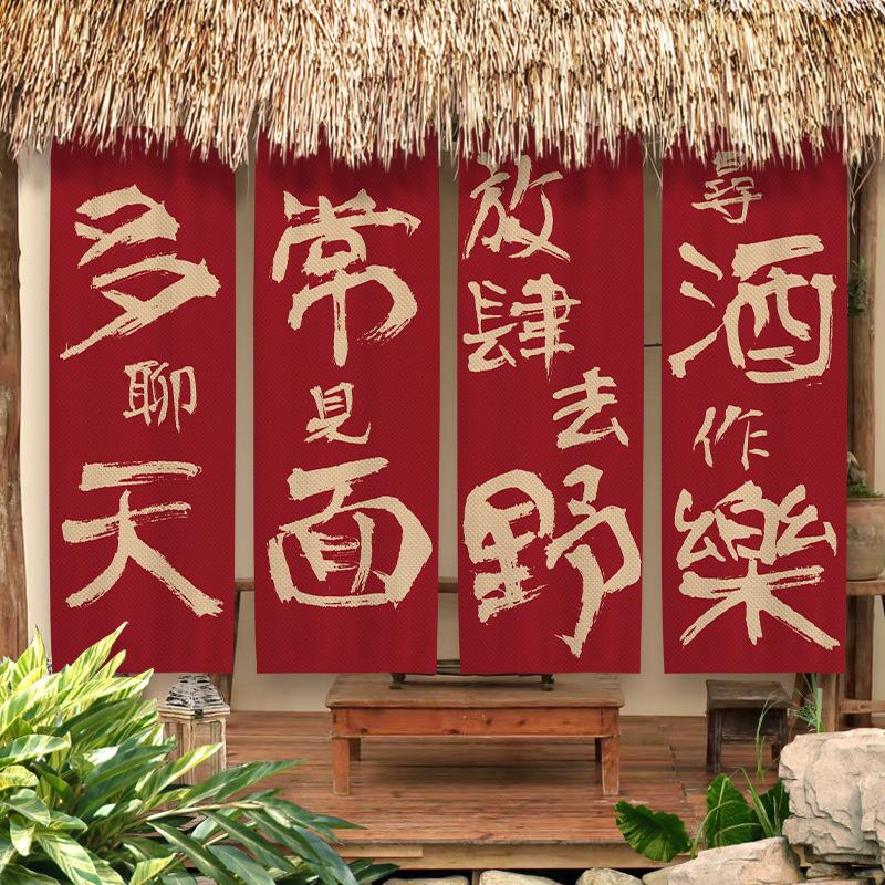 挂布火锅烧烤店内背景墙壁装饰布置旗户外露营小酒馆改造广告布帘
