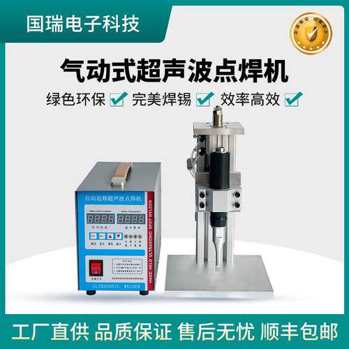 气动台式pp鱼线 牙线 丝线地毯线点焊机 医疗用PDO线焊接机