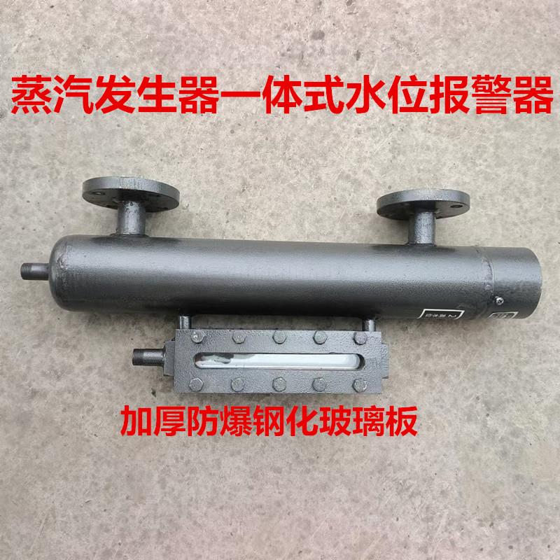 上海大研一体式水位传感器蒸汽发生器水位计电极式锅炉水位报警器