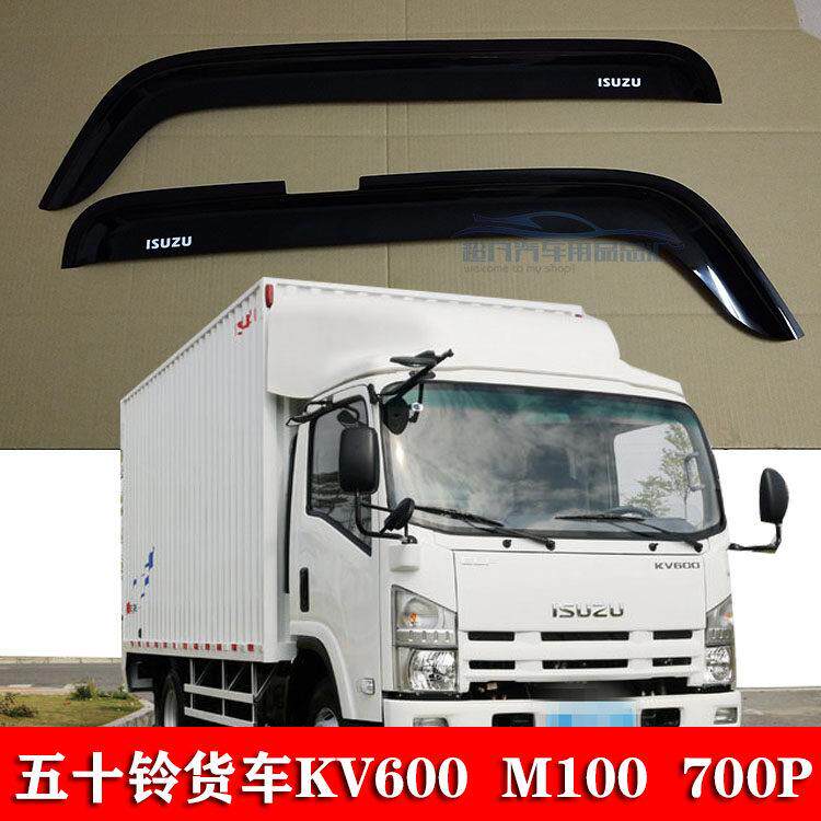庆铃货车kv100雨眉新五十铃KV600p车窗晴雨遮700P单排档雨板改装