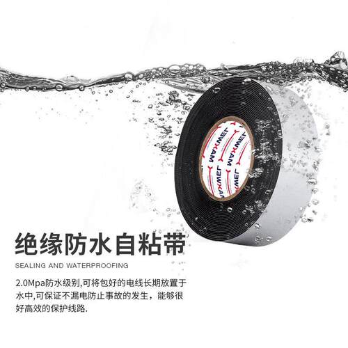 电工胶带厂家直销J30绝缘防水自粘带量大从优新款防静电胶布