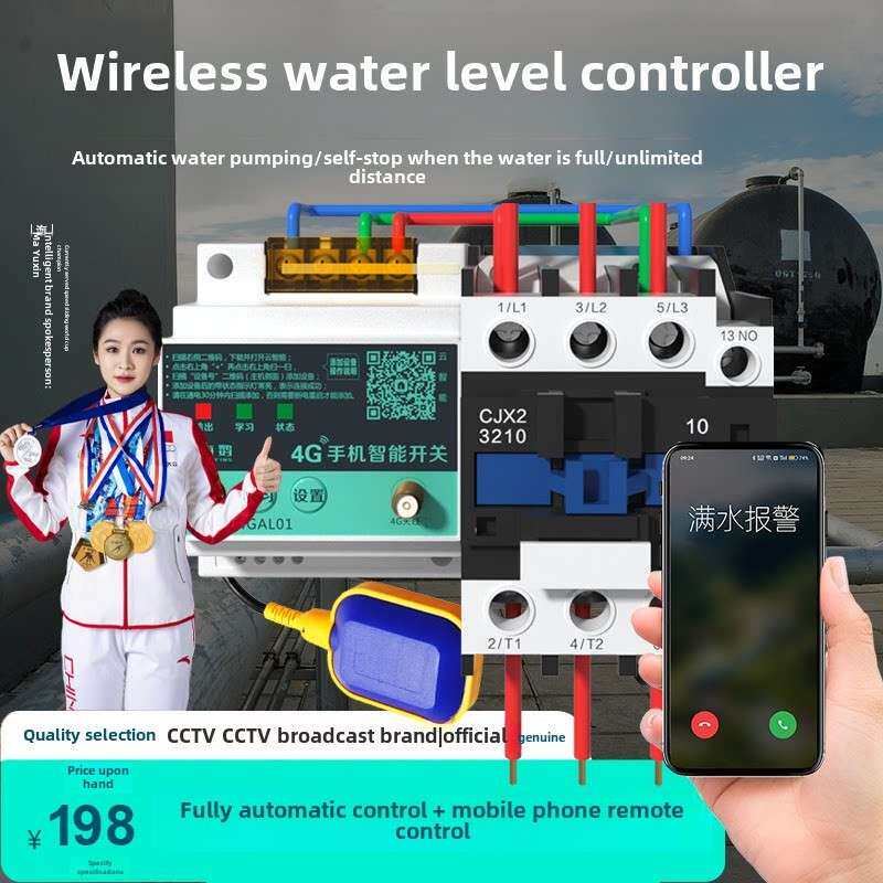 远程无线水位控制器水塔自动上水抽水开关水泵液位全自动智能380V