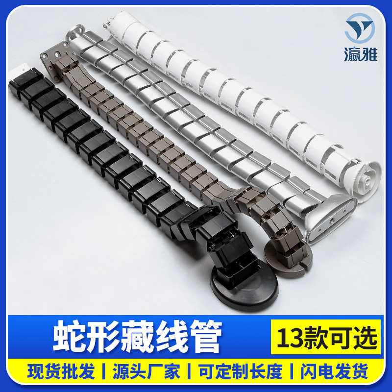 穿线管电脑桌方形蛇管过线管电脑线收纳会议桌走线槽藏电线蛇形管