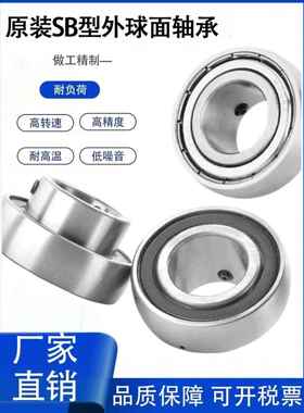 小微型球面轴承K001 K002 K003 K004 K005 K006ZZ不锈钢SB外球面