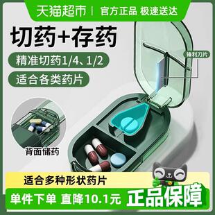 Splits Japanese Pills into Pill Halves Cutter