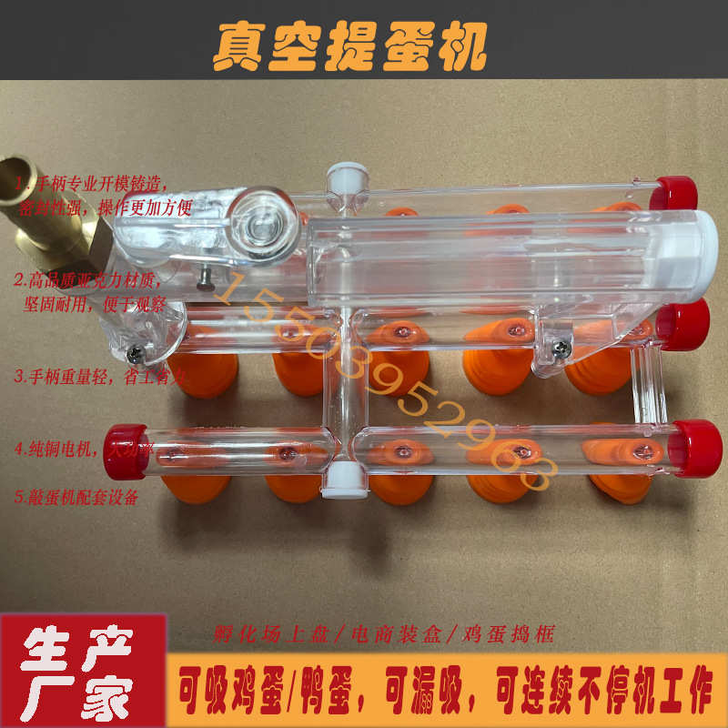 小型真空手动吸蛋器手柄式拾蛋捡蛋机鸡蛋装托设备 鸡蛋吸盘上蛋