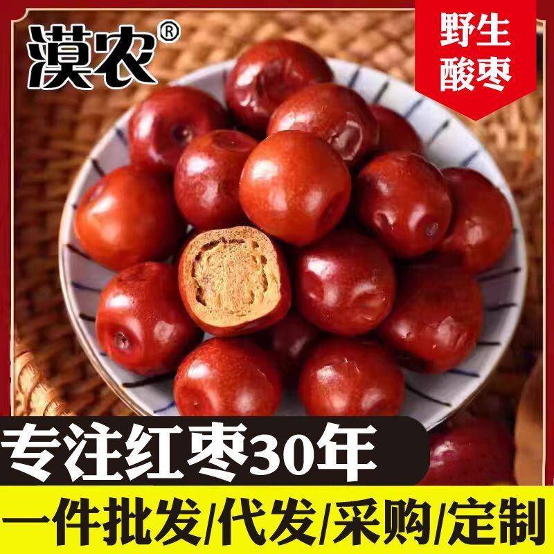 野生特大酸枣特大酸枣新鲜酸枣孕妇零食酸枣粒特大野生酸枣