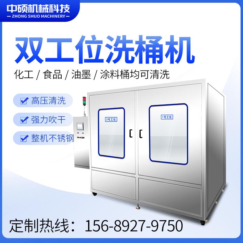PE包装桶清洗机化工原料桶清洗设备耐腐蚀农业助剂桶清洗机