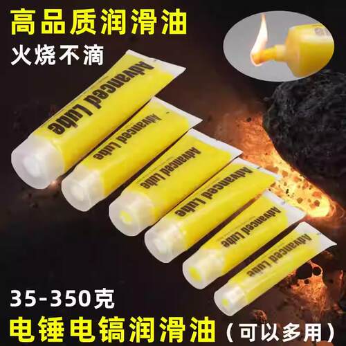 电锤黄油润滑脂电动工具气缸角磨机冲击钻电钻电镐专用润滑油高温